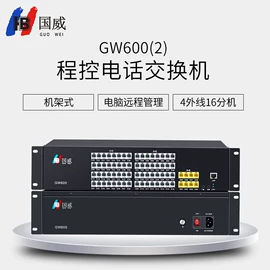 普通电话机;来电显示话机;电话交换机