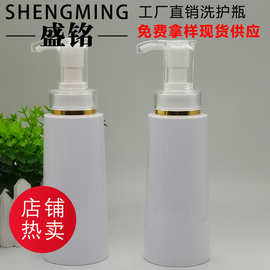 PET白色乳液瓶 320ML沐浴露空瓶 锥形洗发水按压瓶 身体乳压泵瓶