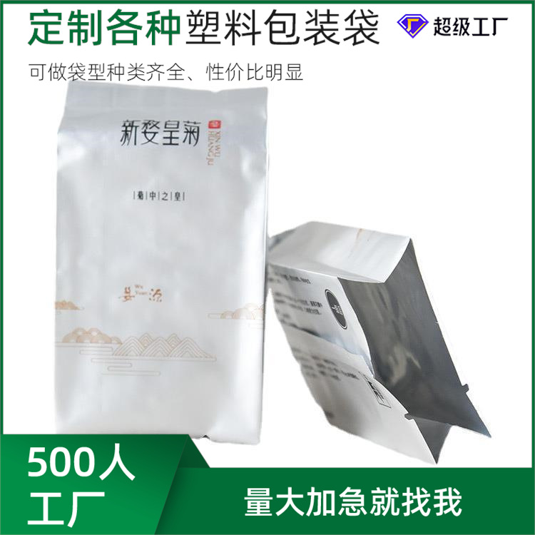 侧风琴包装袋印刷侧风琴茶叶包装袋纯铝侧风琴印刷袋子