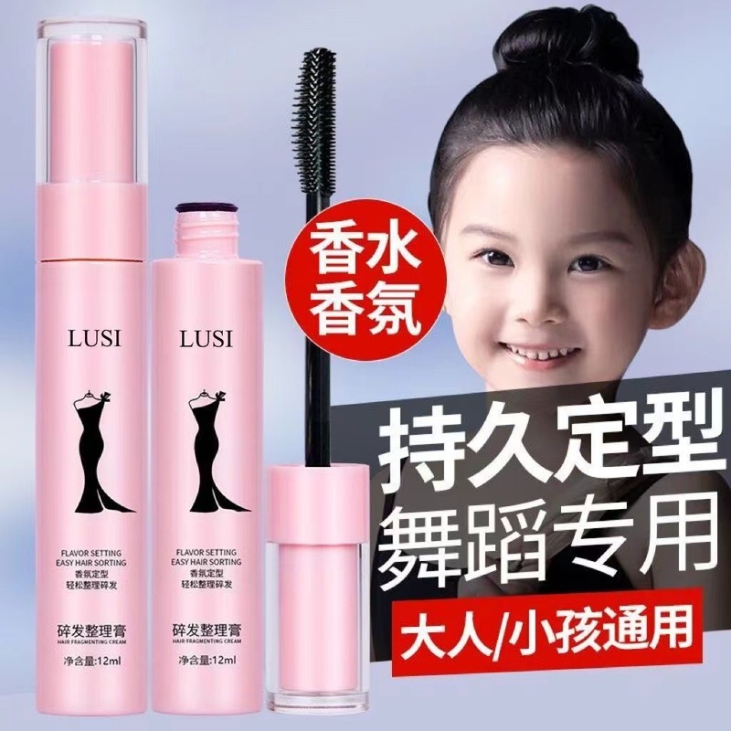 外国貿易越境品LUSI砕髪神器子供専用成人髪の毛小砕髪定型ジェル整理クリーム女|undefined
