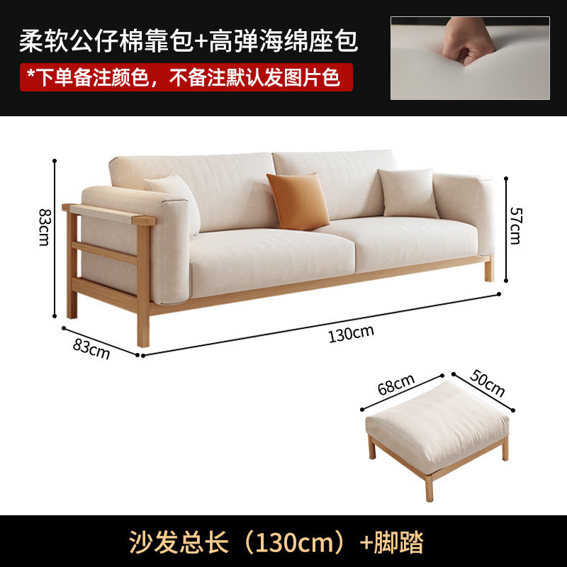 日式布艺沙发小户型网红原木风客厅北欧三人位家用实木日式小沙发|undefined