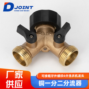 Washing machine faucet three-way valve split water distributor outside 6 tap one and two with valve faucet accessories