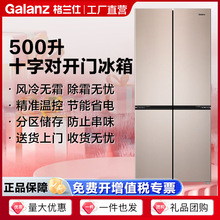 格兰仕电冰箱500升容量风冷无霜家用冷藏急冻四门冰柜BCD-500WTE