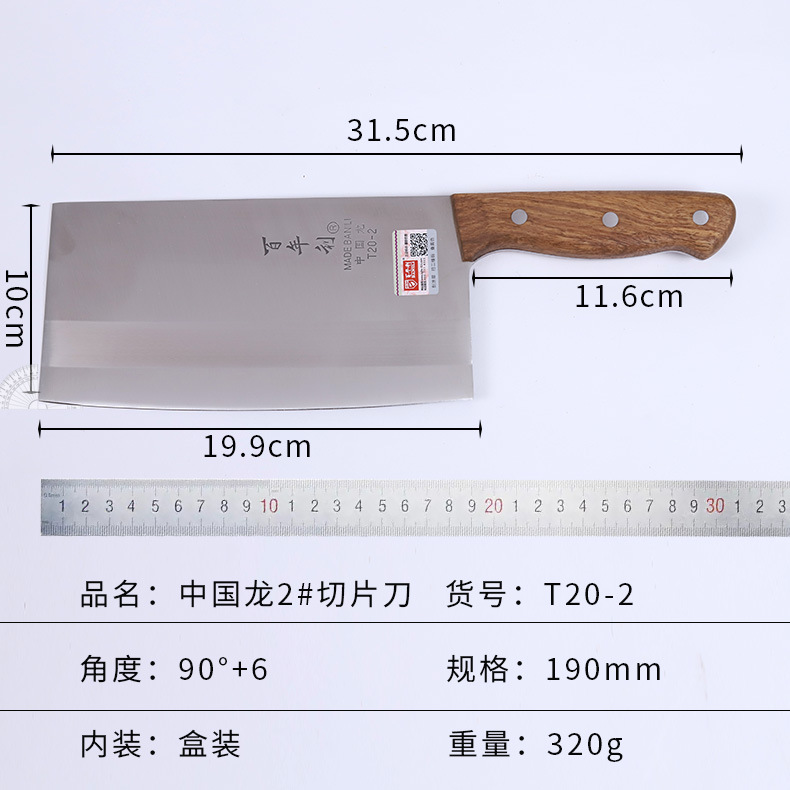 차이나 드래곤 20-2