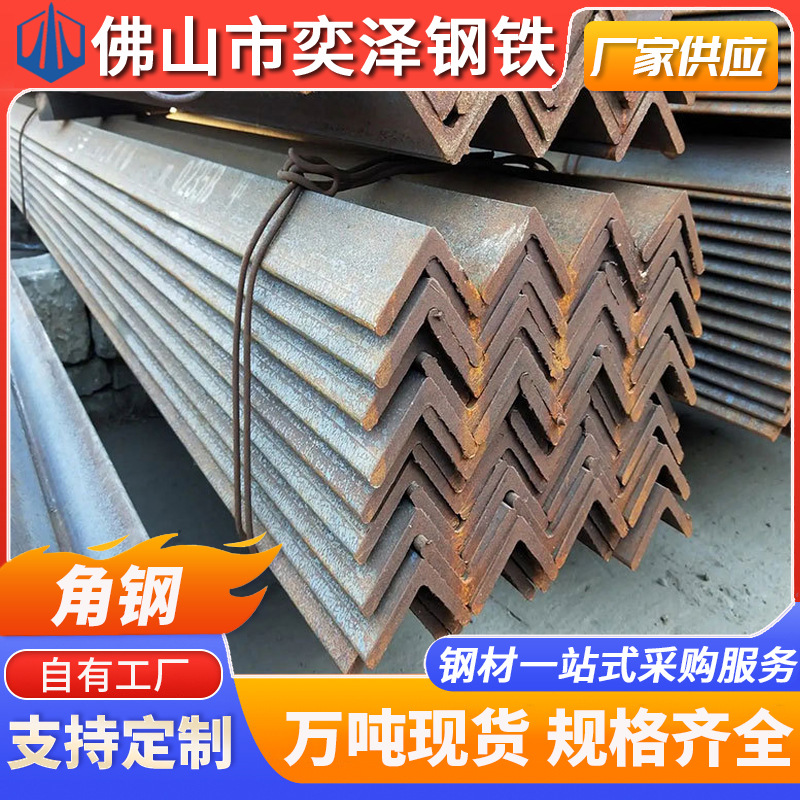 广东角铁批发 黑料三角铁外墙干挂工角槽 电力工程冲孔支架角钢