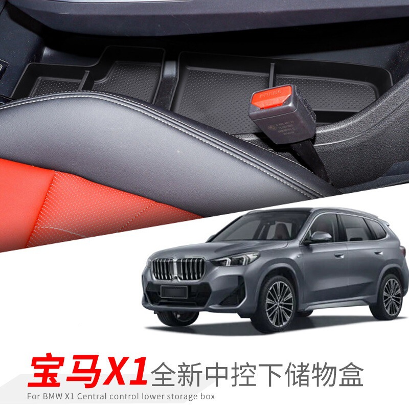 Suitable for 23-24 BMW X1 central control lower storage box car storage box car supplies special modified accessories Suitable for 23-24 BMW X1 central control lower storage box car storage box car supplies special modified accessories