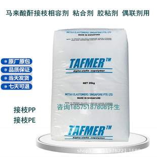 ADMER LLDPE NF468E/NF498E maleic anhydride grafted adhesive for PA nylon