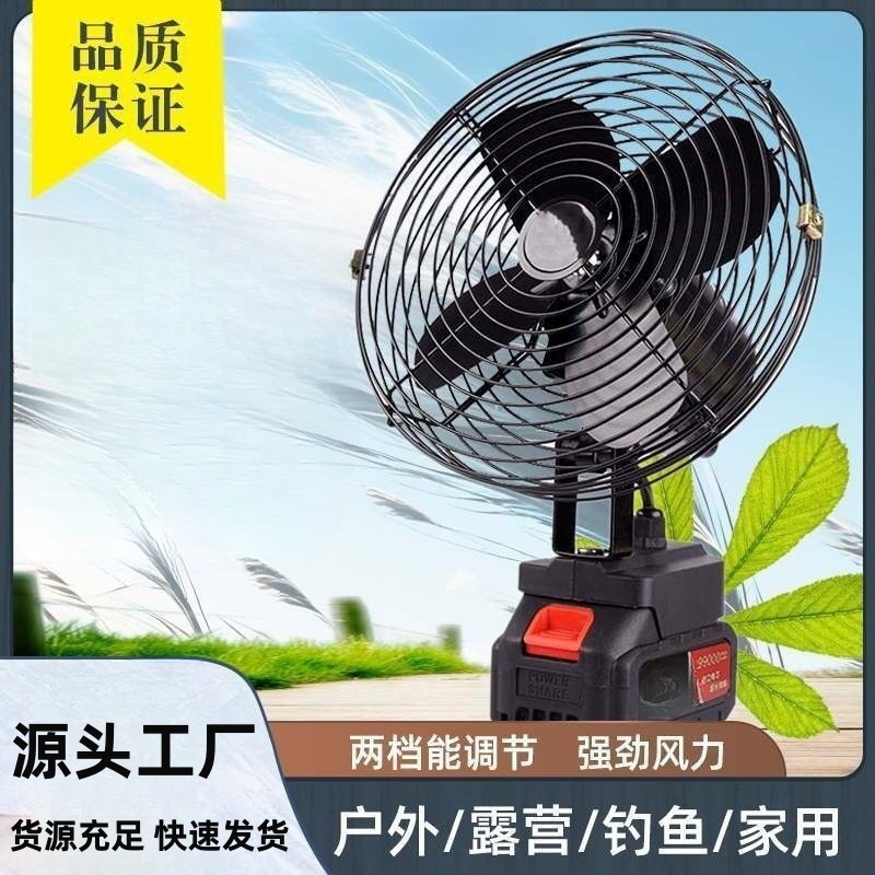 Household Stall Setup Dormitory Outdoor Strong Wind Small Fan Wireless Long-Lasting Lithium Battery Rechargeable Fan