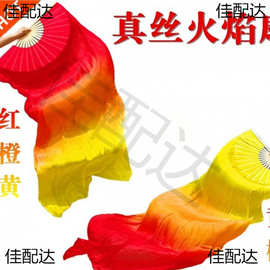 舞蹈扇子跳舞扇加长火焰扇渐变色长稠扇成人儿童秧歌扇广场舞扇子