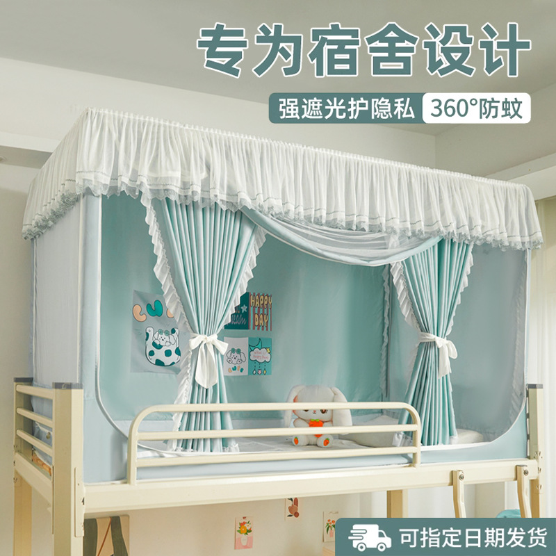 Cortina de cama con sombreado fuerte Mosquitera de dormitorio de estudiantes universitarios todo incluido 2024 nueva cama individual especial para literas