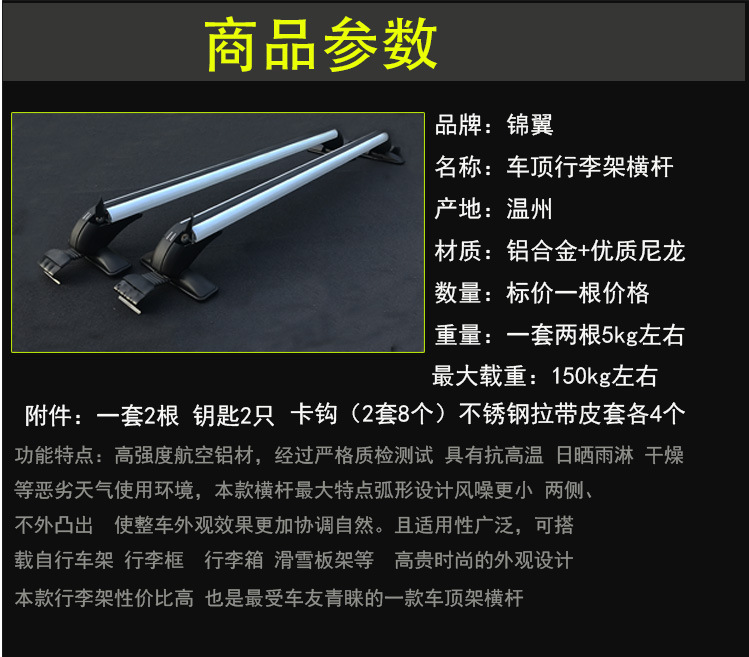 Car Universal Luggage Rack Crossbar Aluminum Alloy Car MPV Pickup Load Roof Rack Beam Travel Rack Storage Cargo