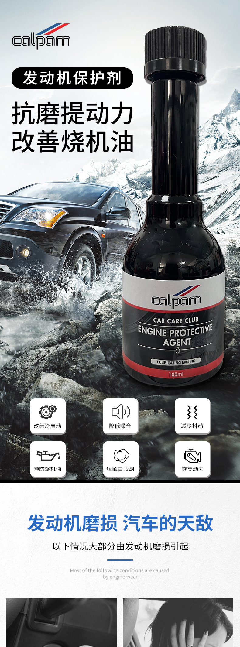 New Engine Anti-Wear Protective Agent, Noise Reduction, Car and Motorcycle Fuel System Maintenance, Anti-Shake Treatment, Oil Burning