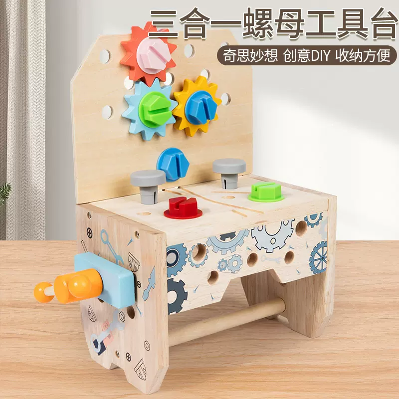 木智乐儿童三合一维修工具台仿真益智玩具螺母拆卸拧螺丝男孩女孩