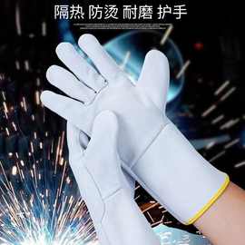 批发牛皮电焊手套焊工耐磨劳保防烫手套加长加厚皮革防开双层手套