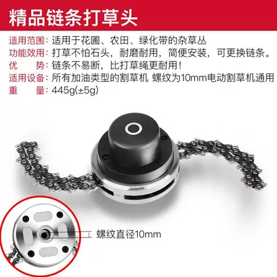 lengthened thick brush cutter universal Otbiçən başlıqları - thread-chain-is-not-afraid-of-stones