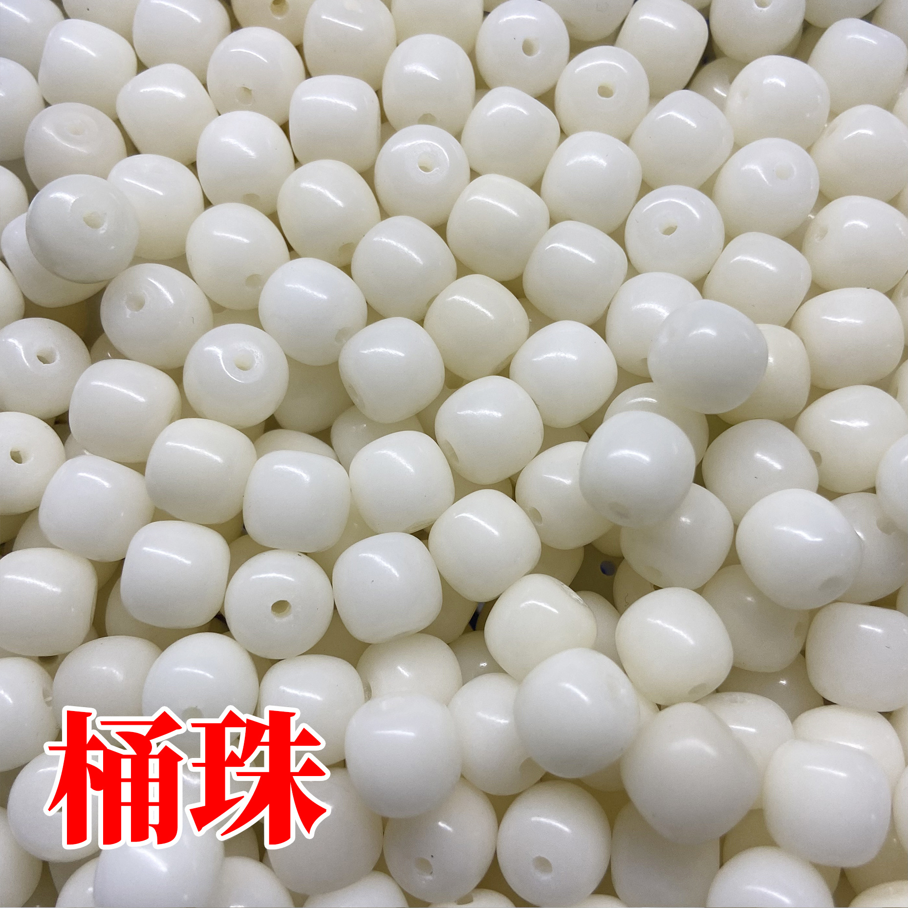 白玉菩提桶珠6.jpeg