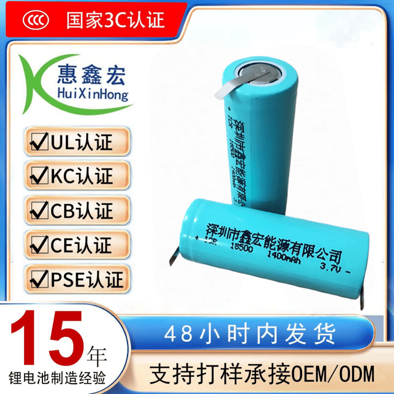 Source Factory 18500 Lithium Battery 1400Mah with Nickel Sheet Universal Cylindrical Rechargeable Battery for Electric Toothbrushes
