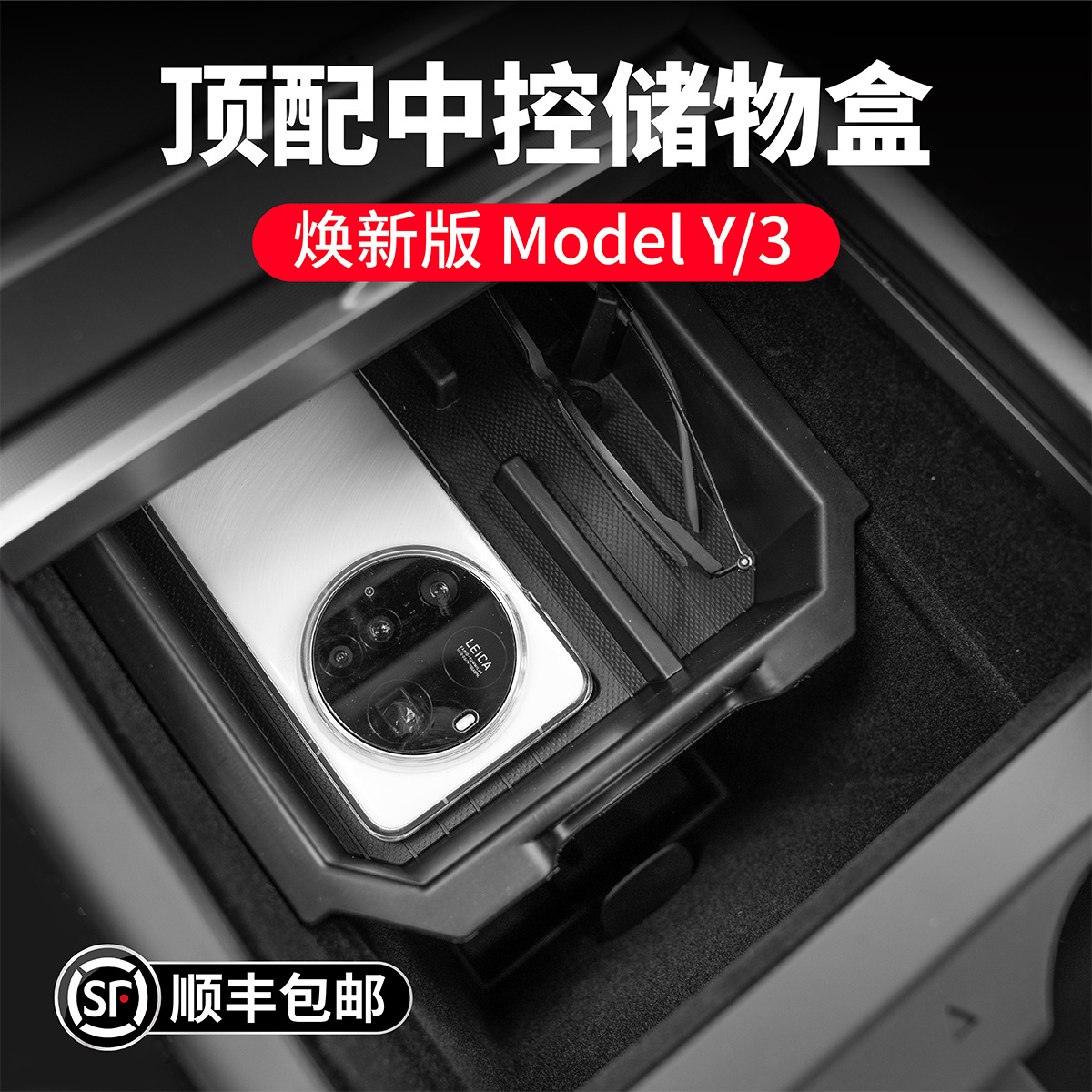 Suitable for Tesla's New Model Yl3 Center Console Storage Box Armrest Box Storage Interior Upgrade Accessories