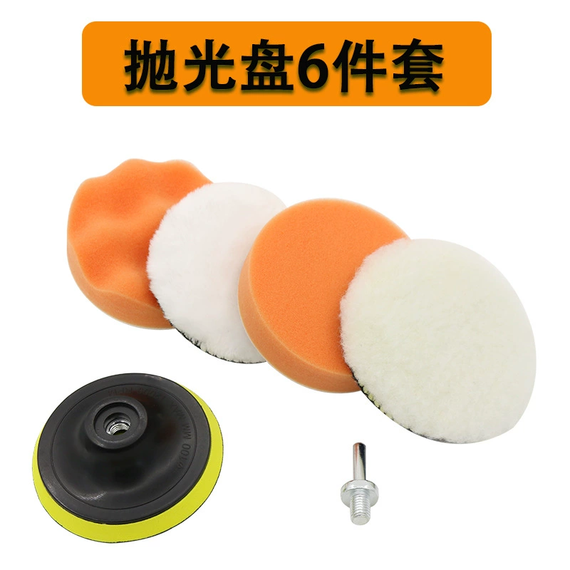Полировальный диск для полировки автомобиля 3/4/5/6/7 дюймов Набор из 6 предметов оранжевая плоская волна полировальный круг губка колесо полировальная подушка