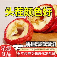 代发无核山楂干泡茶片山楂圈泡水山楂茶去核中药材批发无籽山楂片