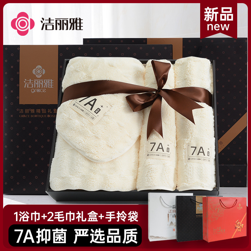 Jielia Coral Fleece Antibacterial Three-Piece Gift Box Bath Towel Towel Gift Box Jielia Bath Towel Gift Box