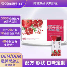 定制石榴胶原蛋白果冻棒 海洋透明质酸钠小分子胶原蛋白果冻条