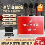 铝箱 铝合金消防交底箱 手提工具箱 消防应急箱消防工具箱铝 批发