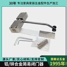 锌合金方形简易闭门器 液压缓冲防火门轻型随手自动关门闭门器