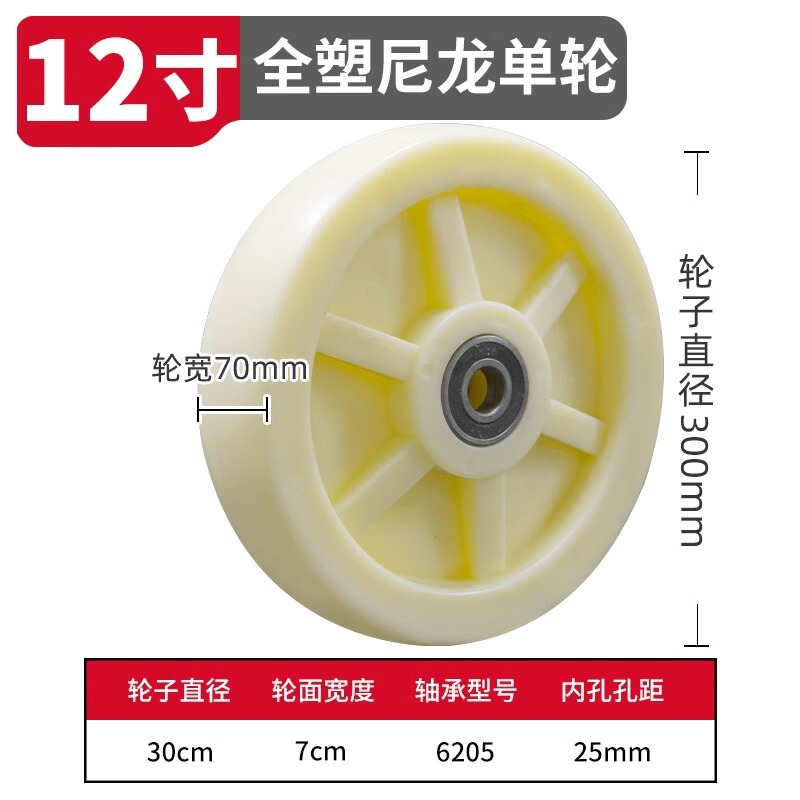 トロリーホイール 高耐久ナイロン単輪トロリーホイール フラットトロリーホイール 耐荷重ホイール 6inch キャスター ユニバーサルホイール|undefined