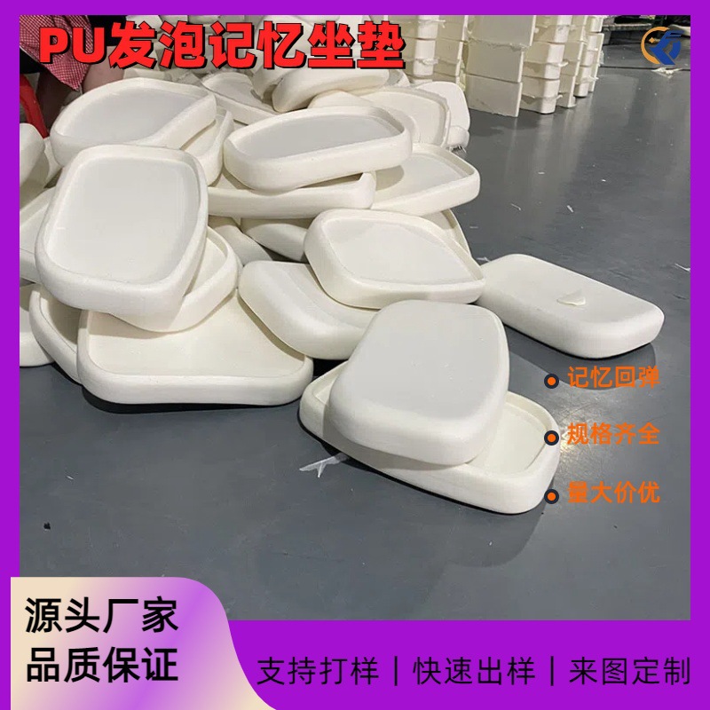 珂羽工厂PU发泡慢回弹记忆棉坐垫 柔软记忆棉垫芯 方块圆形屁股垫