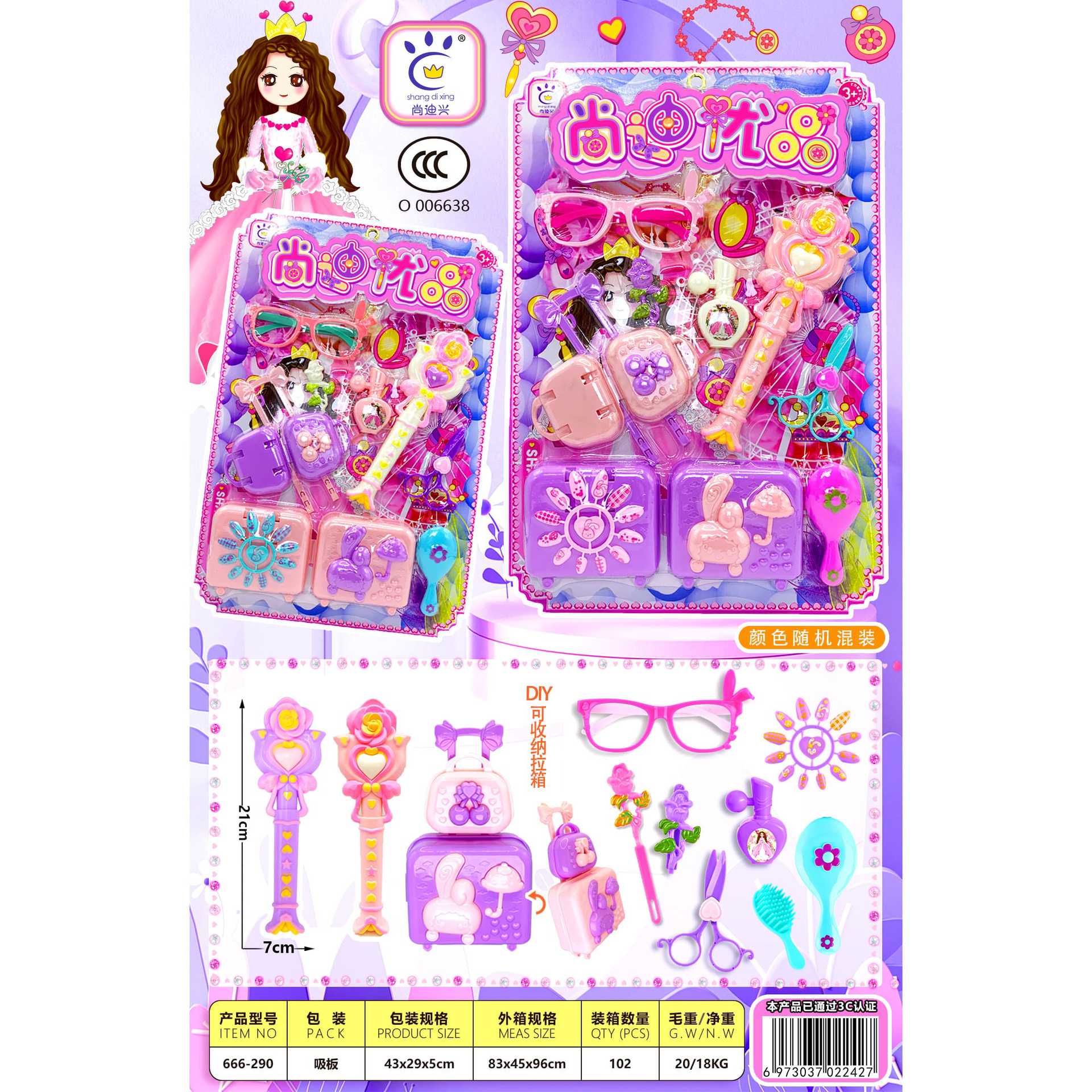 Juegos para niños, joyas, juguetes, supermercados, mostradores de caja, tiendas de conveniencia, trajes de escena, festivales para niños y niñas