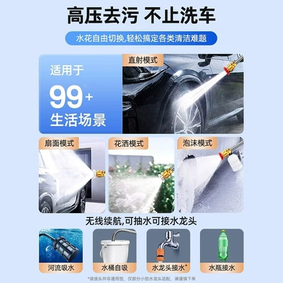 Artifact, Car Charging, High-Power Lithium Portable car washer