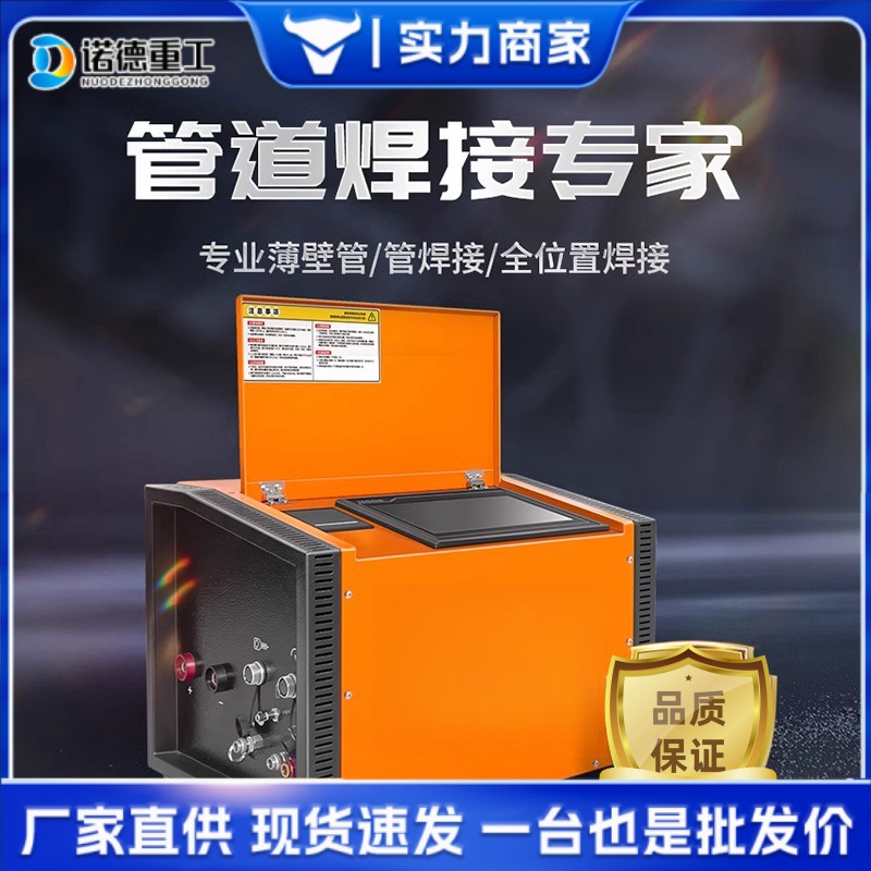 小型不锈钢管焊机封闭洁净管道便携式管自动焊薄壁圆管焊接