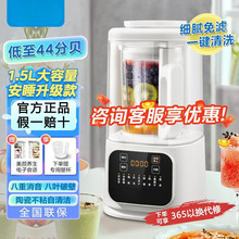 破壁机陶瓷加热智能预约家用多功能冷热搅打隔音罩降噪榨汁机