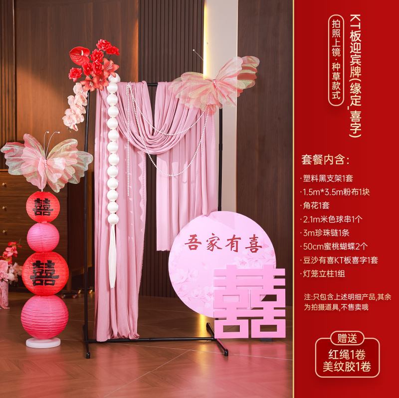 ホテルの結婚式の部屋のレイアウトセット、結婚式のシーンのレイアウト、婚約ウェルカムカード、雰囲気の装飾品、ドレッシングガウン、写真小道具|undefined