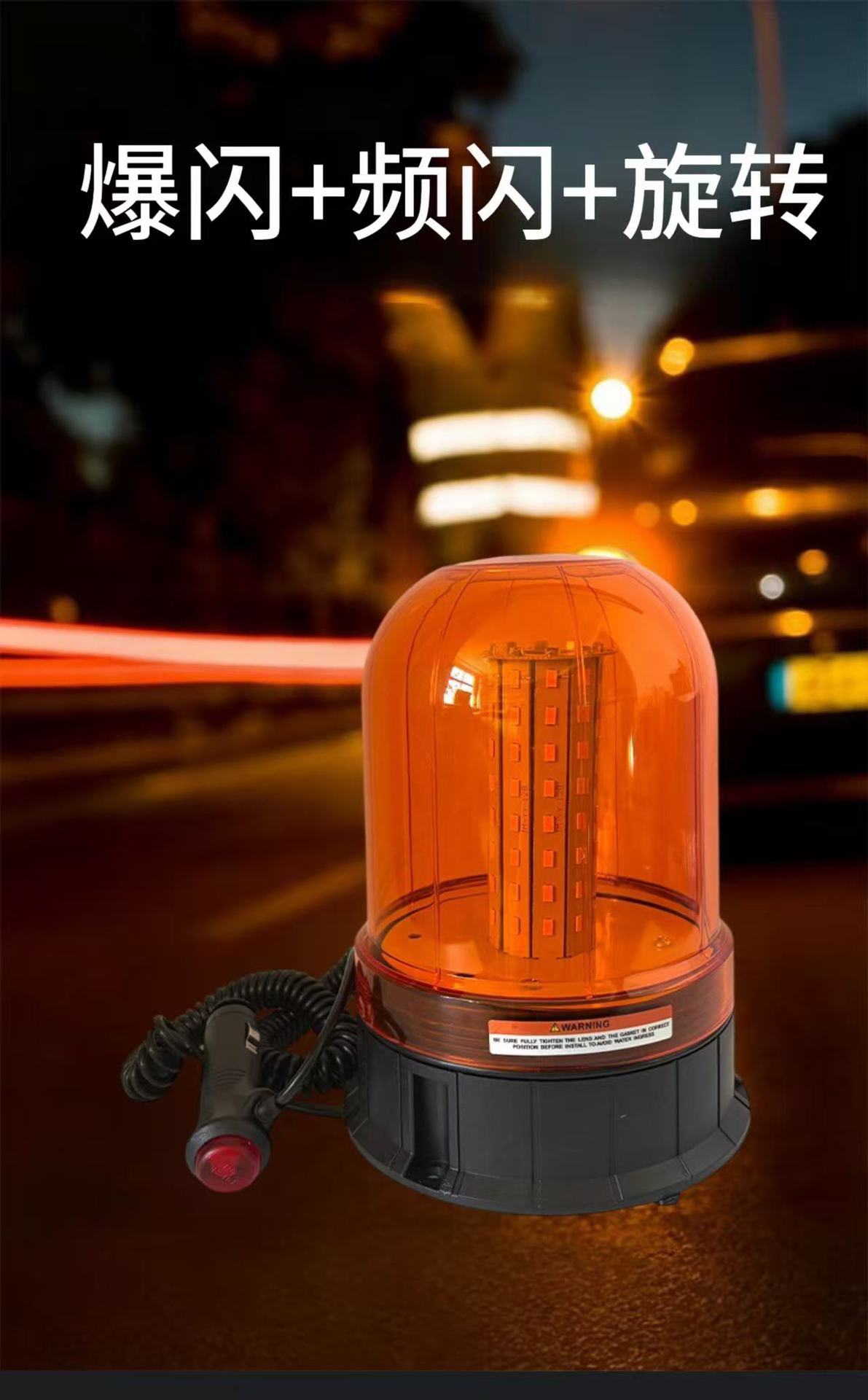 LED yellow warning light, flashing strobe rotating alert light, signal light for construction vehicles, warning light for sanitation vehicles