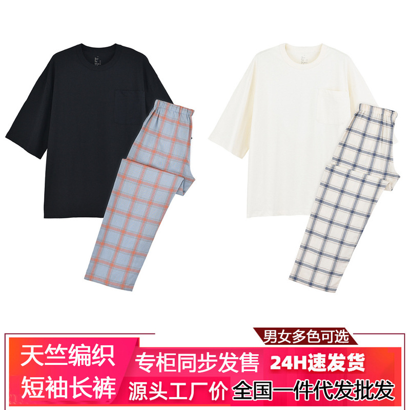 Muji Short-sleeved Home Clothes suit Women's All Cotton Good Tianzhu Woven Pajamas Men's 100 Cotton Double-layer Yarn Long Pants