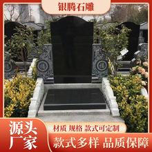 山西黑光面石板公墓墓碑刻字陵园艺术石碑纪念碑殡葬专业墓碑设计