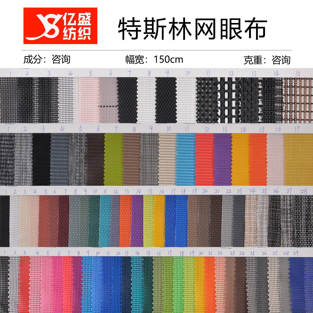 Manufacturer's spot Teslin mesh fabric Beach woven mesh fabric PVC…