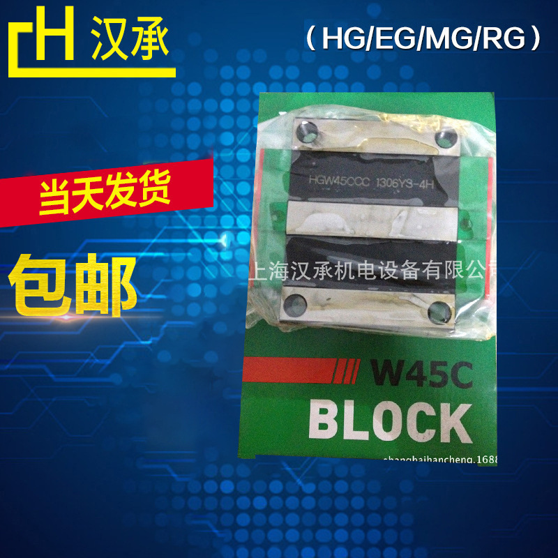 现货供应精密线性导轨 汉承直线导轨滑块 法兰型轴承滑块