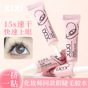 Xixi Instant Dry Invisible False Eyelash Glue Lasting Stereotype Gentle Traceless Transparent Makeup Artist