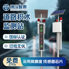 ������·�eˮ�O�yվ���е�·�eˮ���ˮ�߸���·�����÷eˮ�O�y�x