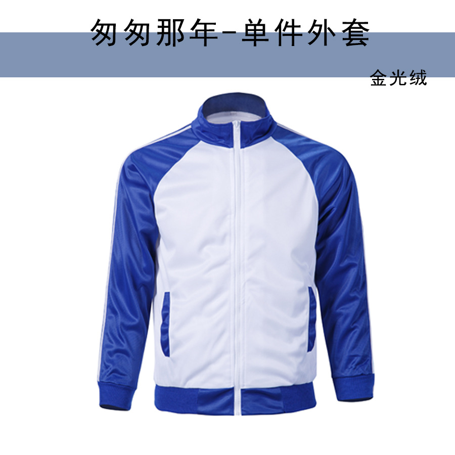 서둘러-로얄 블루 코트