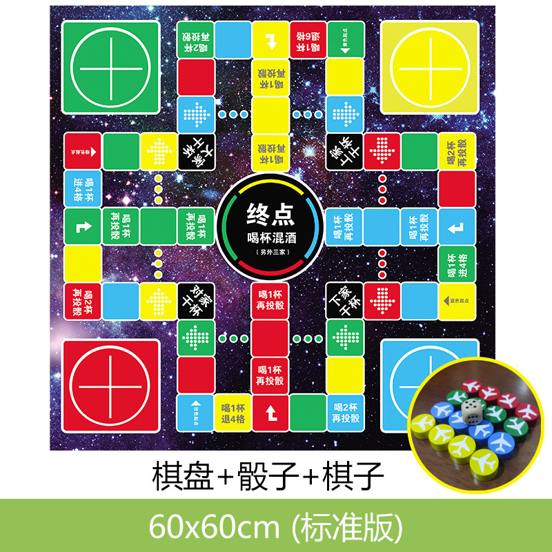 飲酒飛行将棋玩具酒局成人碁ゲーム酒卓版パーティ飛機棋卓游|undefined