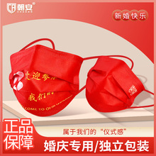 婚庆口罩独立包装结婚喜字时尚红色婚用LOGO印花一次性防护 口罩