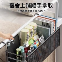 悬挂式宿舍床边挂篮免打孔床头置物架大学生床上用品收纳上铺神器