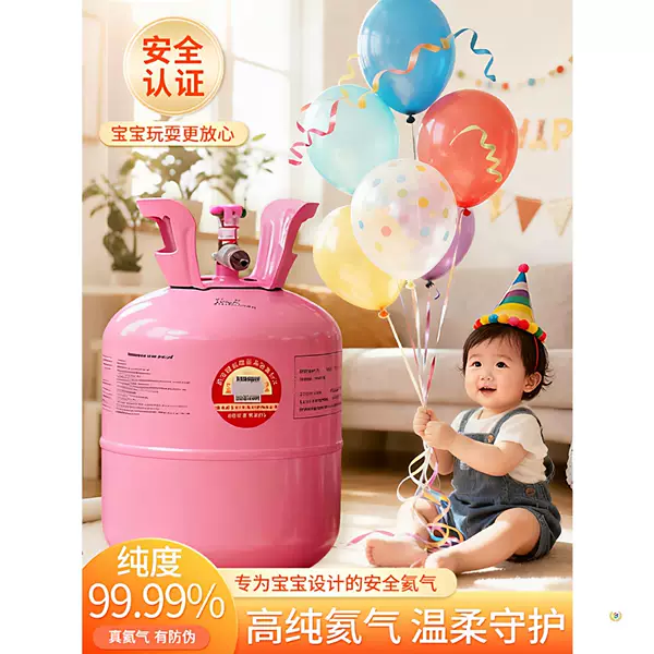 Helium tank, small bottle, for home use, baby leg warmers, floating balloons, aluminum foil balloons, for small babies, helium filling machine