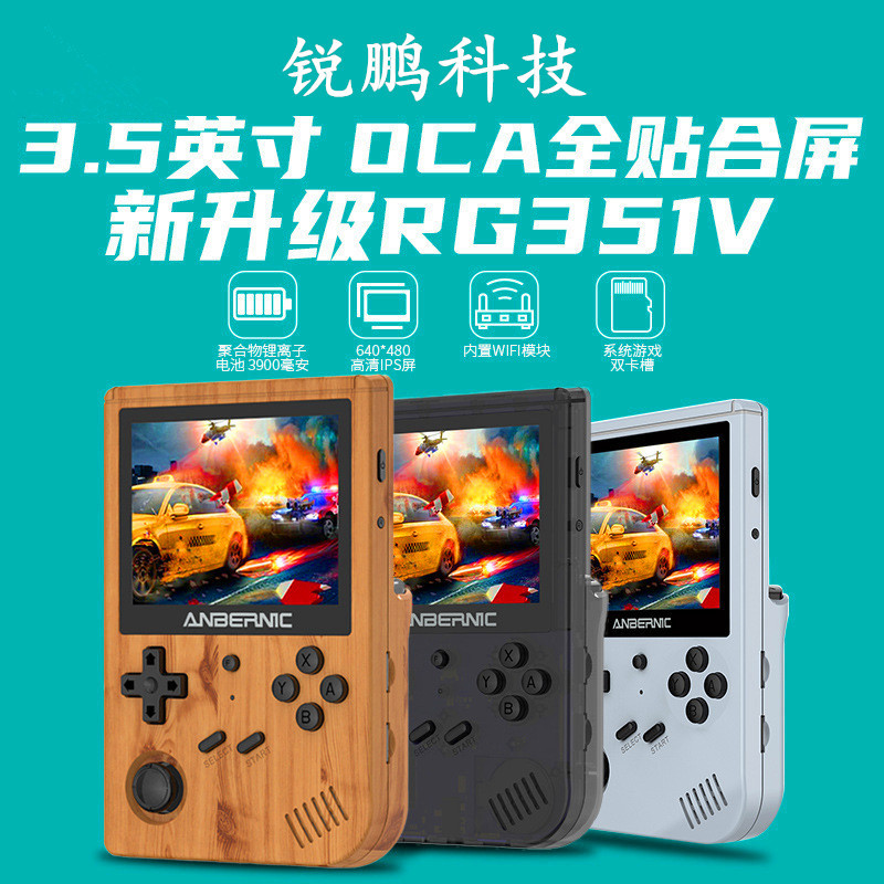 Buy quality RG351V Open Source Handheld Wifi Double Battle Psp Retro Arcade Handheld Game