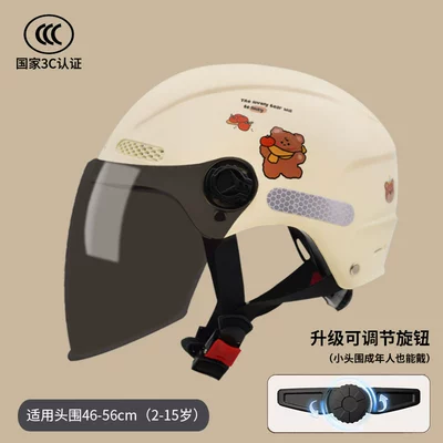 Motosiklet kaskı (dəbilqə): Helmet Boy Summer Baby - khaki-little-brown-bear-tea-long-band-adjuster-free-size-suitable-for-children-aged-4-15