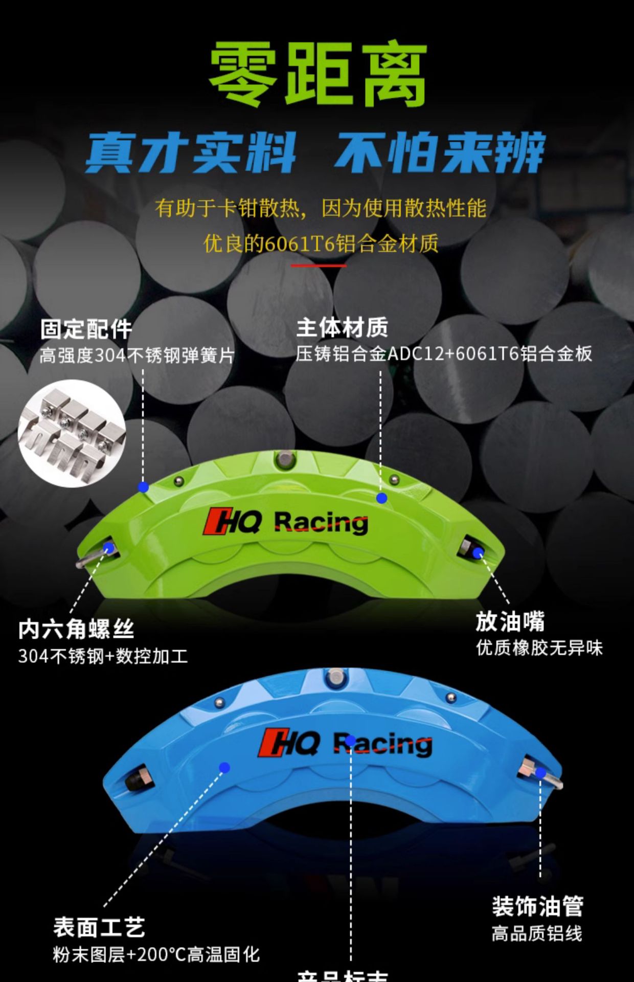 HQRacing car caliper cover modification AP brake aluminum alloy caliper cover for special car color change wheel hub